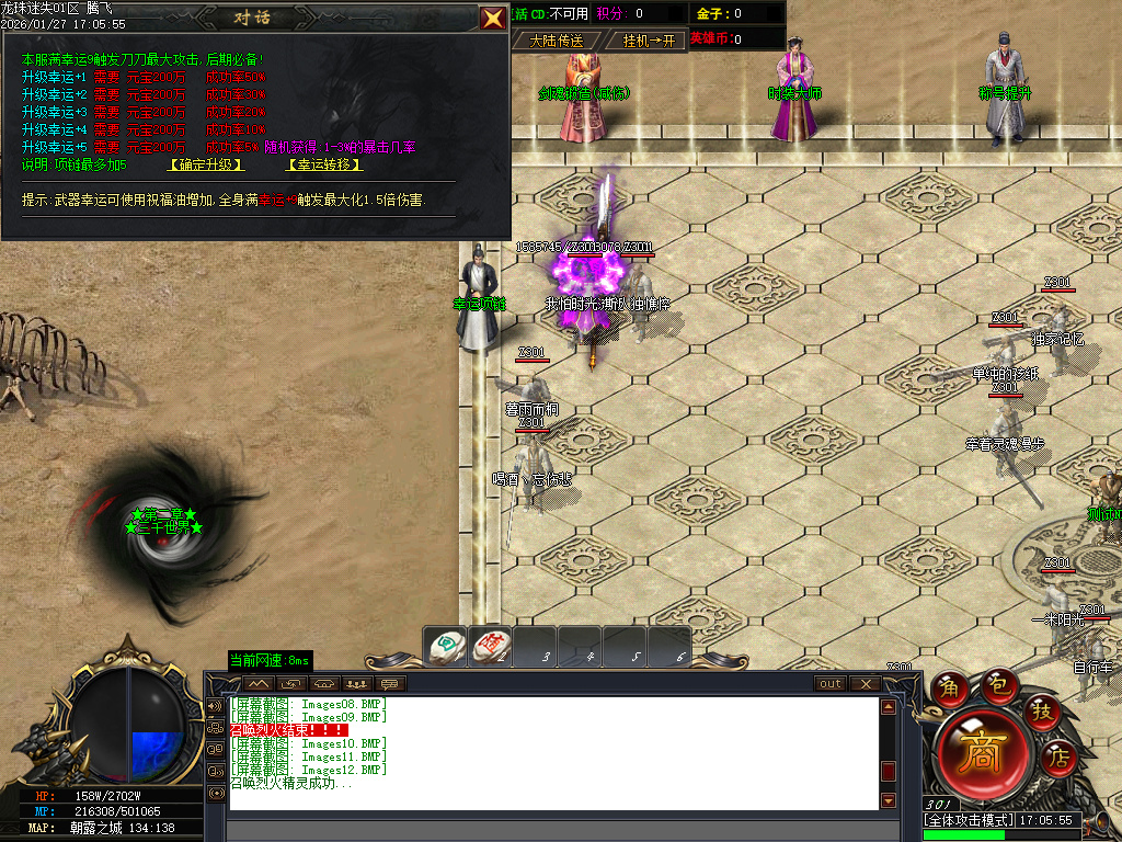 1月龙珠迷失中变激情单职业GM版本库-第六大陆-渡劫飞升-强化幸运-剑魂锻造