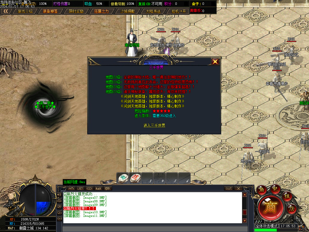 1月龙珠迷失中变激情单职业GM版本库-第六大陆-渡劫飞升-强化幸运-剑魂锻造