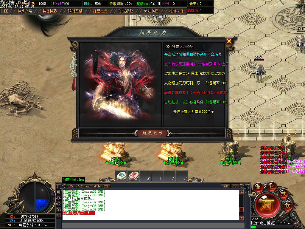 1月龙珠迷失中变激情单职业GM版本库-第六大陆-渡劫飞升-强化幸运-剑魂锻造