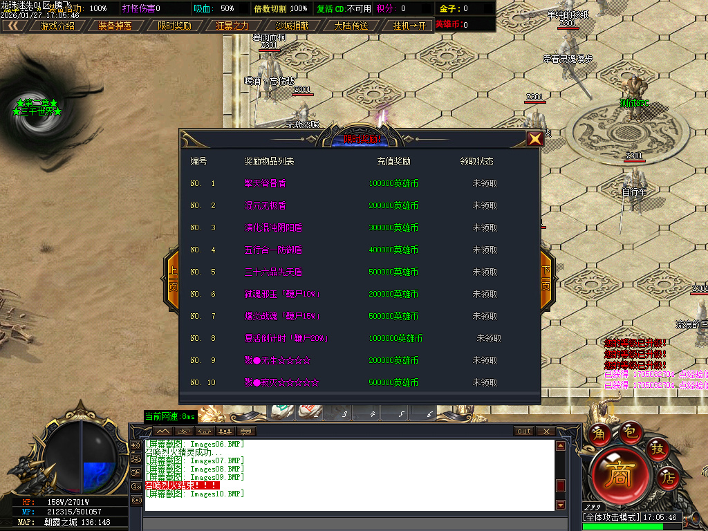 1月龙珠迷失中变激情单职业GM版本库-第六大陆-渡劫飞升-强化幸运-剑魂锻造