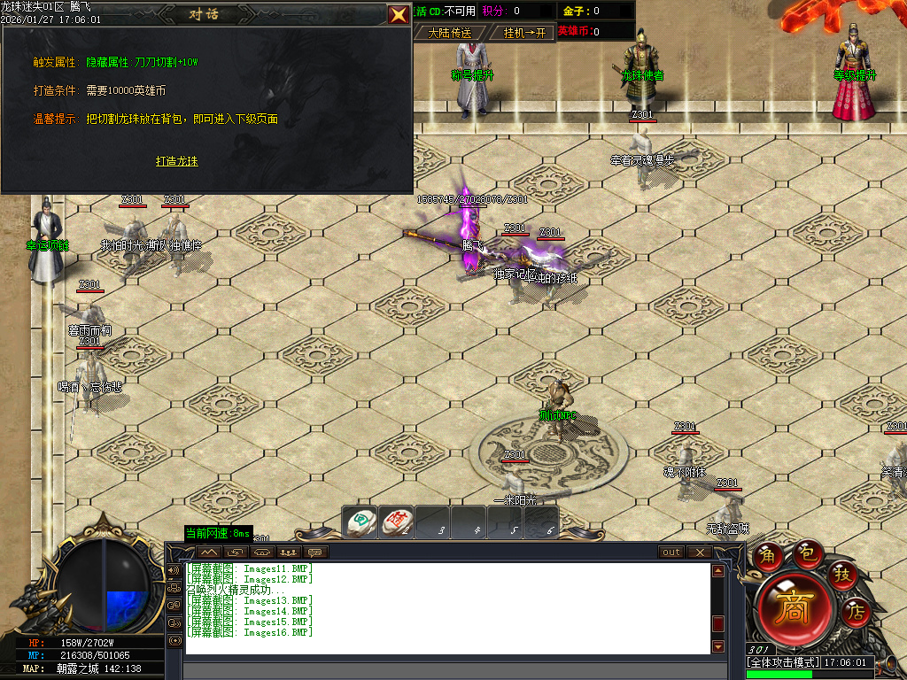 1月龙珠迷失中变激情单职业GM版本库-第六大陆-渡劫飞升-强化幸运-剑魂锻造