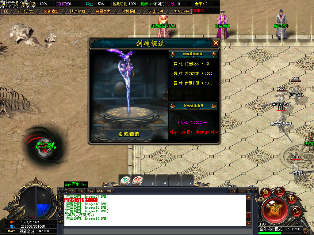 1月龙珠迷失中变激情单职业GM版本库-第六大陆-渡劫飞升-强化幸运-剑魂锻造