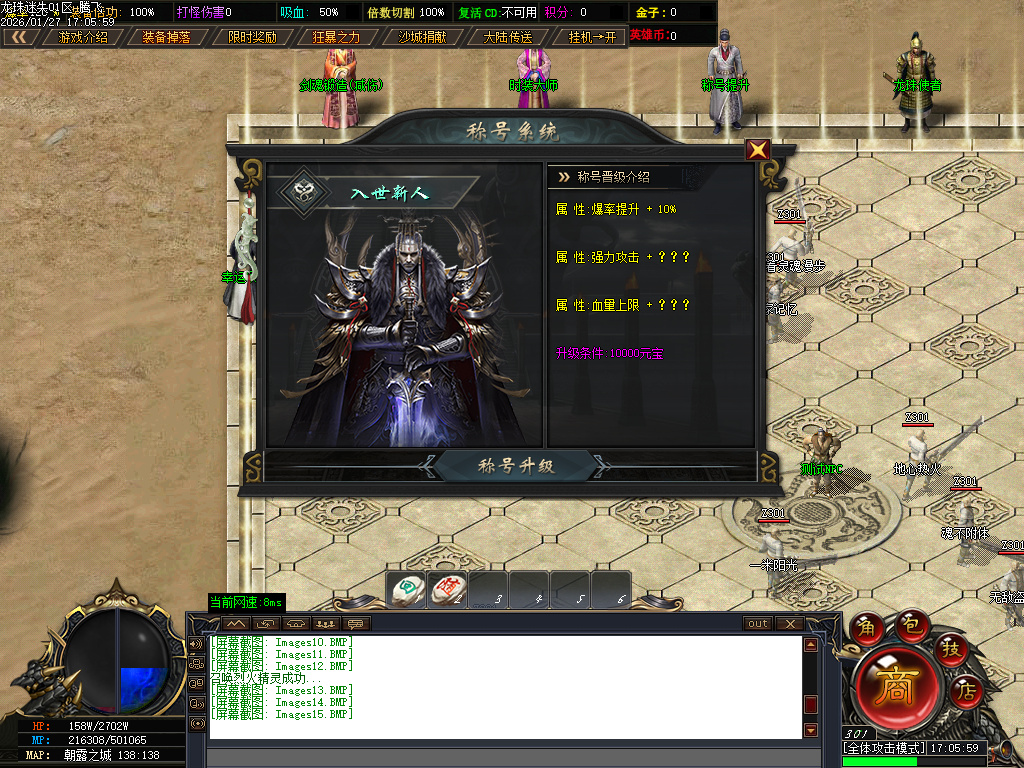 1月龙珠迷失中变激情单职业GM版本库-第六大陆-渡劫飞升-强化幸运-剑魂锻造