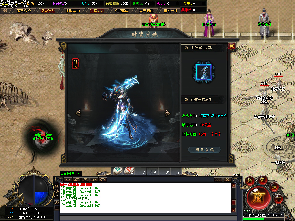 1月龙珠迷失中变激情单职业GM版本库-第六大陆-渡劫飞升-强化幸运-剑魂锻造