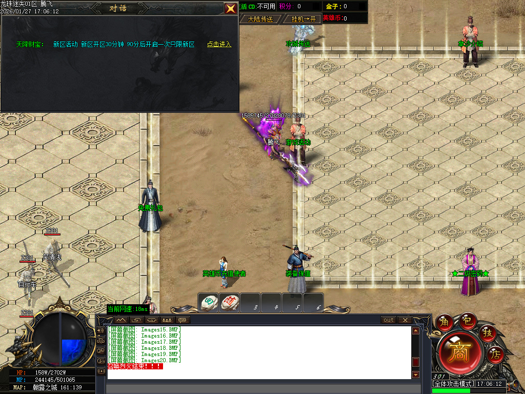 1月龙珠迷失中变激情单职业GM版本库-第六大陆-渡劫飞升-强化幸运-剑魂锻造