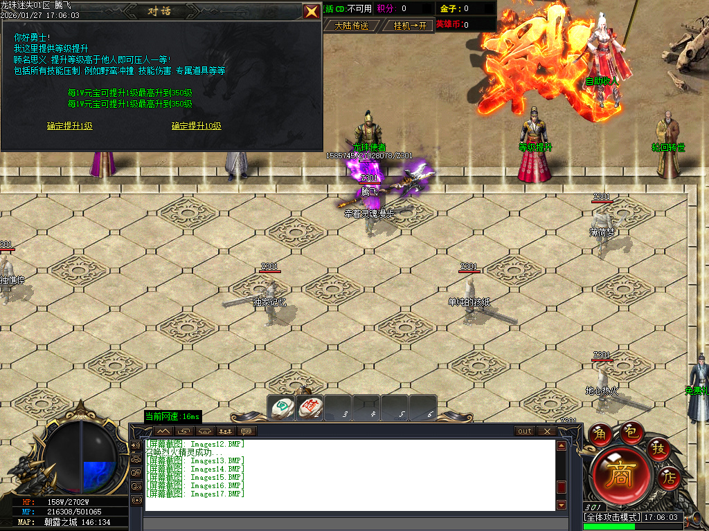 1月龙珠迷失中变激情单职业GM版本库-第六大陆-渡劫飞升-强化幸运-剑魂锻造