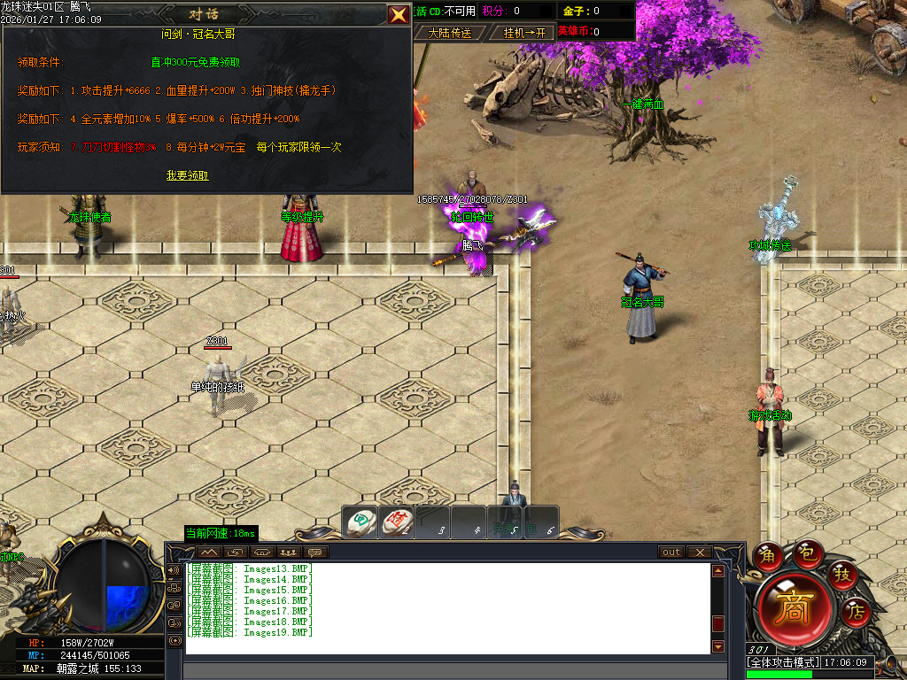 1月龙珠迷失中变激情单职业GM版本库-第六大陆-渡劫飞升-强化幸运-剑魂锻造