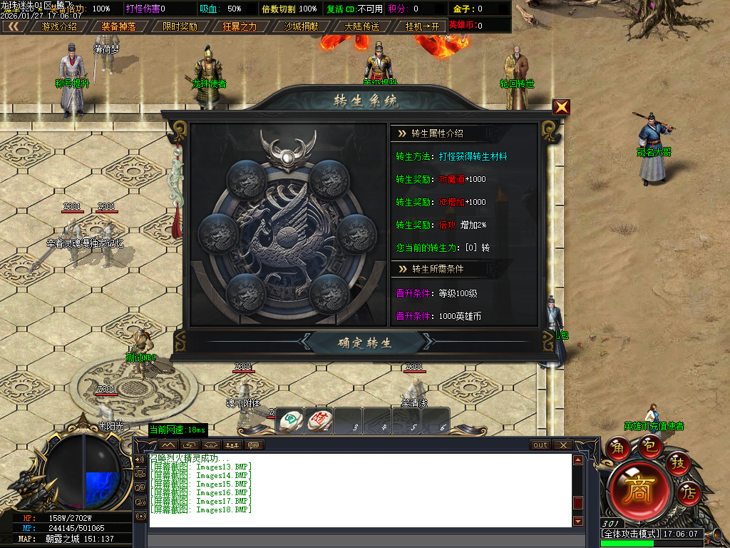 1月龙珠迷失中变激情单职业GM版本库-第六大陆-渡劫飞升-强化幸运-剑魂锻造