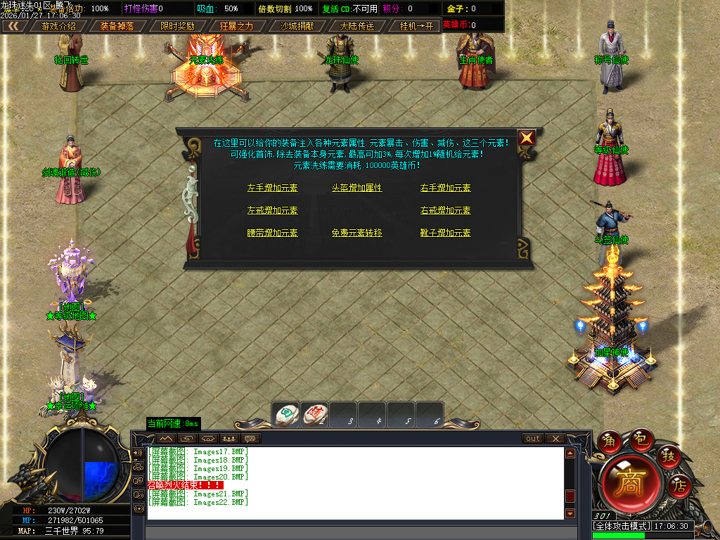 1月龙珠迷失中变激情单职业GM版本库-第六大陆-渡劫飞升-强化幸运-剑魂锻造