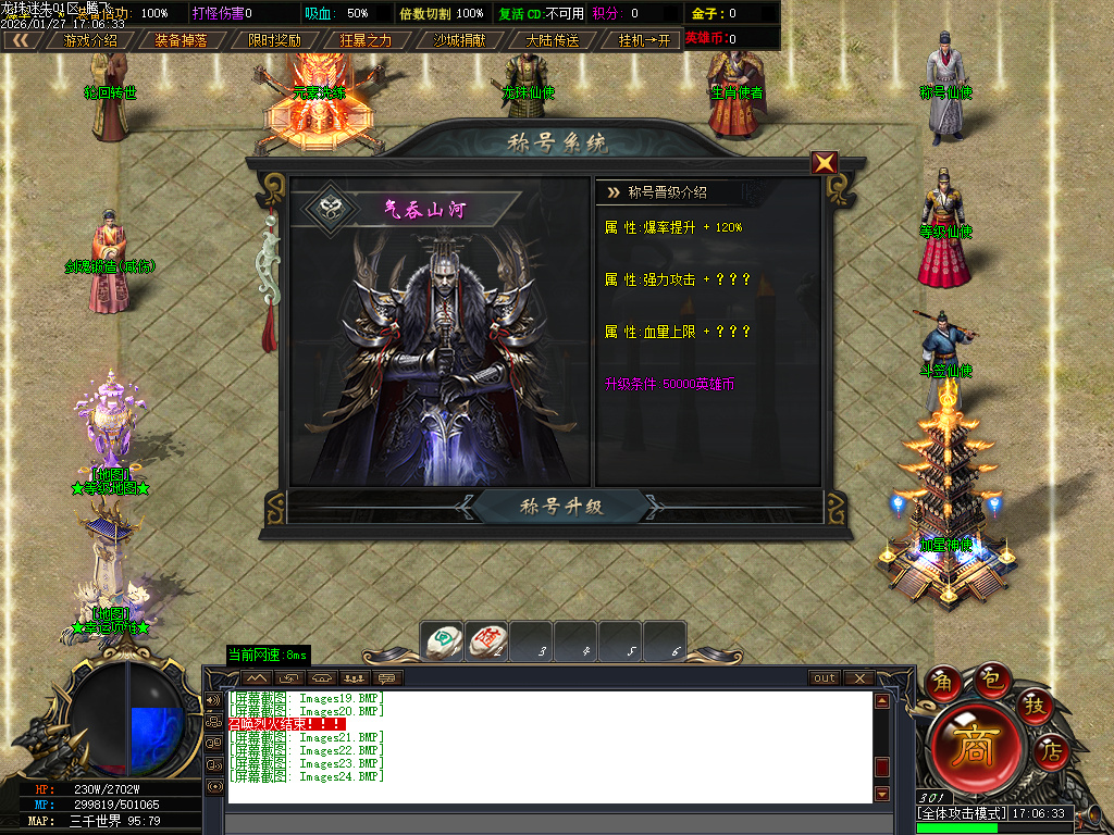 1月龙珠迷失中变激情单职业GM版本库-第六大陆-渡劫飞升-强化幸运-剑魂锻造