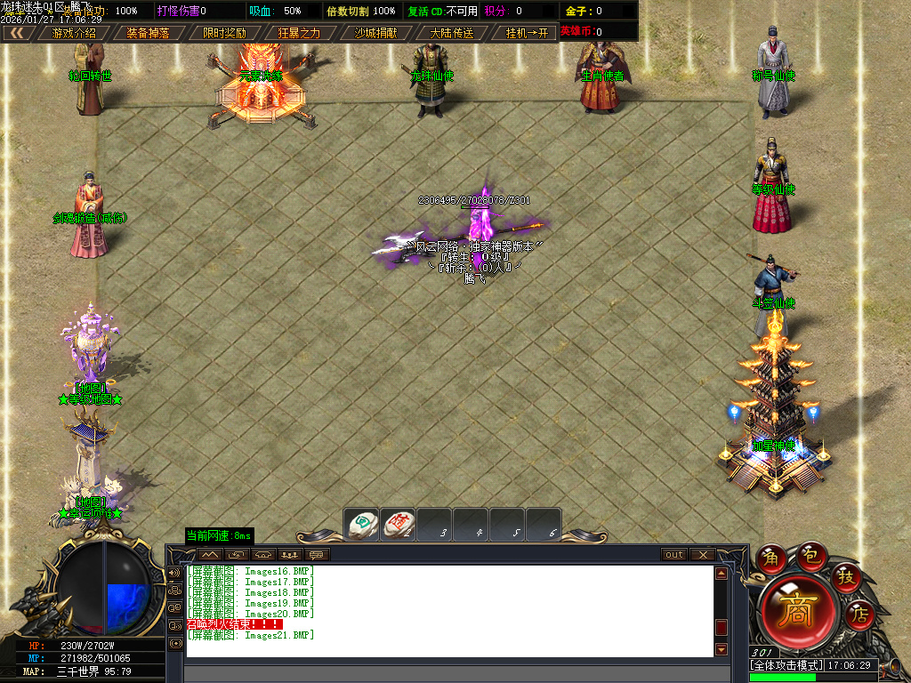 1月龙珠迷失中变激情单职业GM版本库-第六大陆-渡劫飞升-强化幸运-剑魂锻造