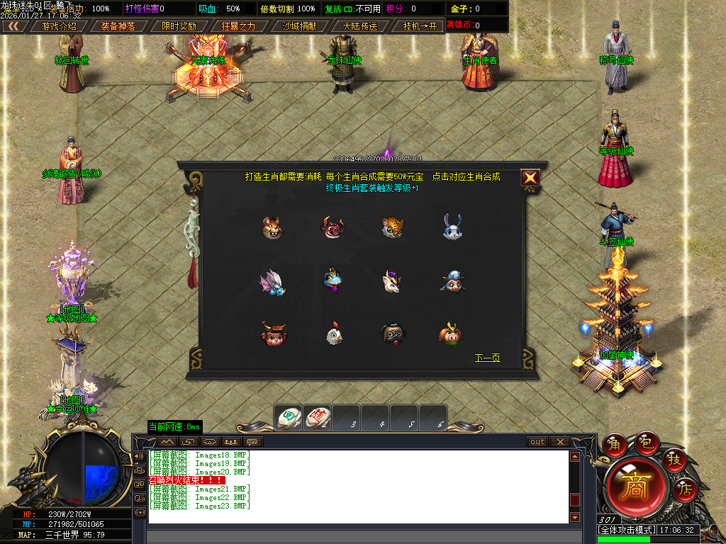 1月龙珠迷失中变激情单职业GM版本库-第六大陆-渡劫飞升-强化幸运-剑魂锻造