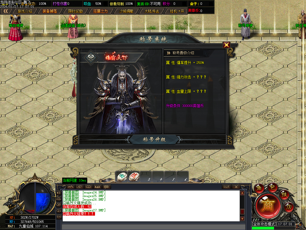 1月龙珠迷失中变激情单职业GM版本库-第六大陆-渡劫飞升-强化幸运-剑魂锻造