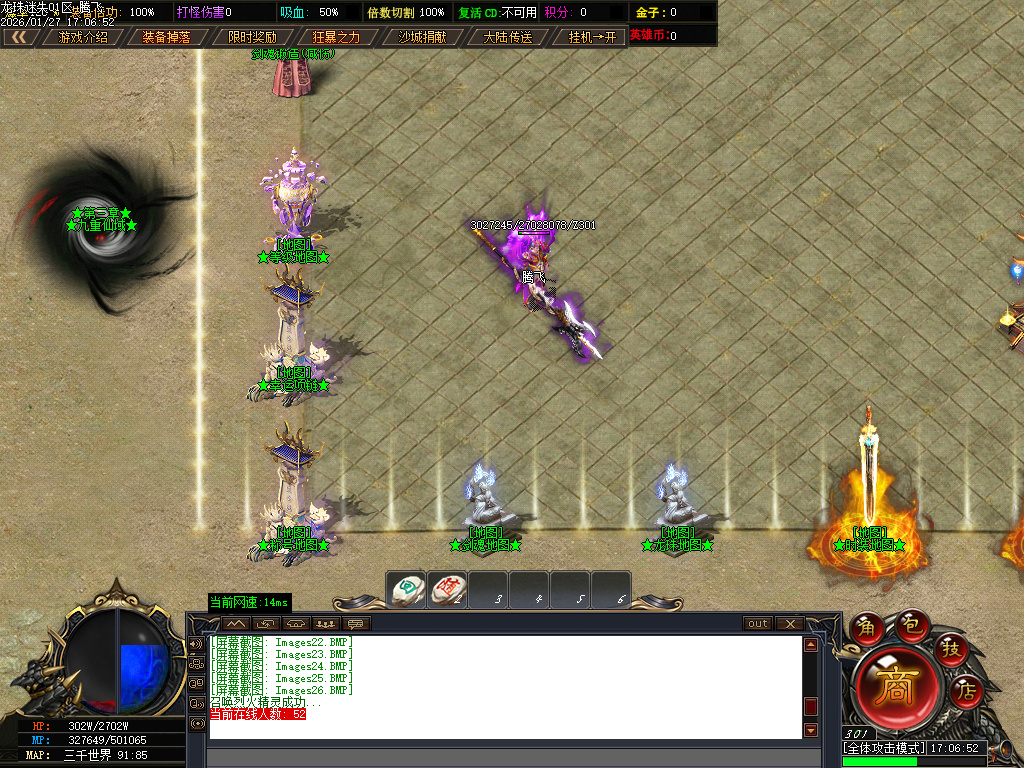 1月龙珠迷失中变激情单职业GM版本库-第六大陆-渡劫飞升-强化幸运-剑魂锻造