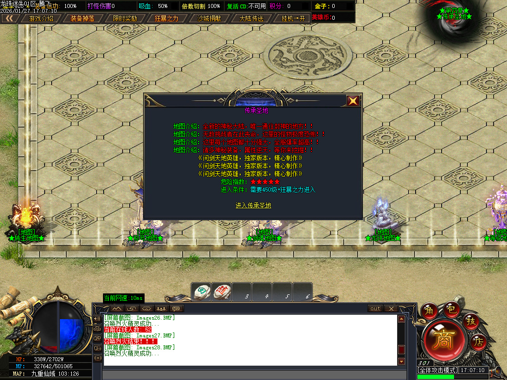 1月龙珠迷失中变激情单职业GM版本库-第六大陆-渡劫飞升-强化幸运-剑魂锻造