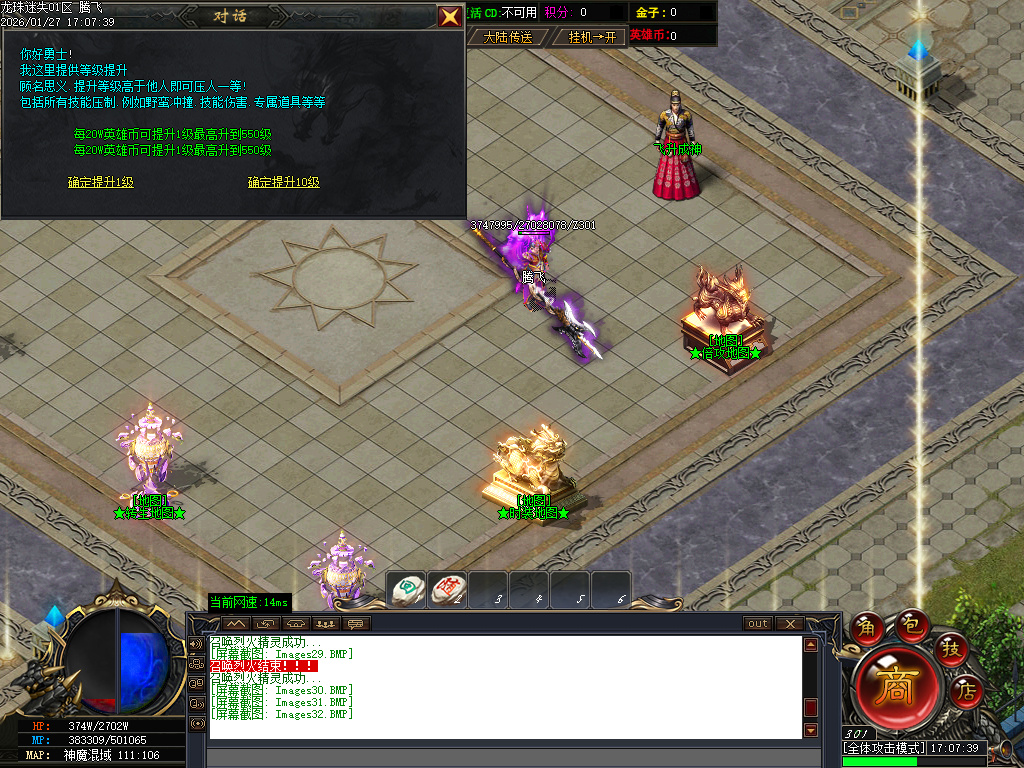 1月龙珠迷失中变激情单职业GM版本库-第六大陆-渡劫飞升-强化幸运-剑魂锻造