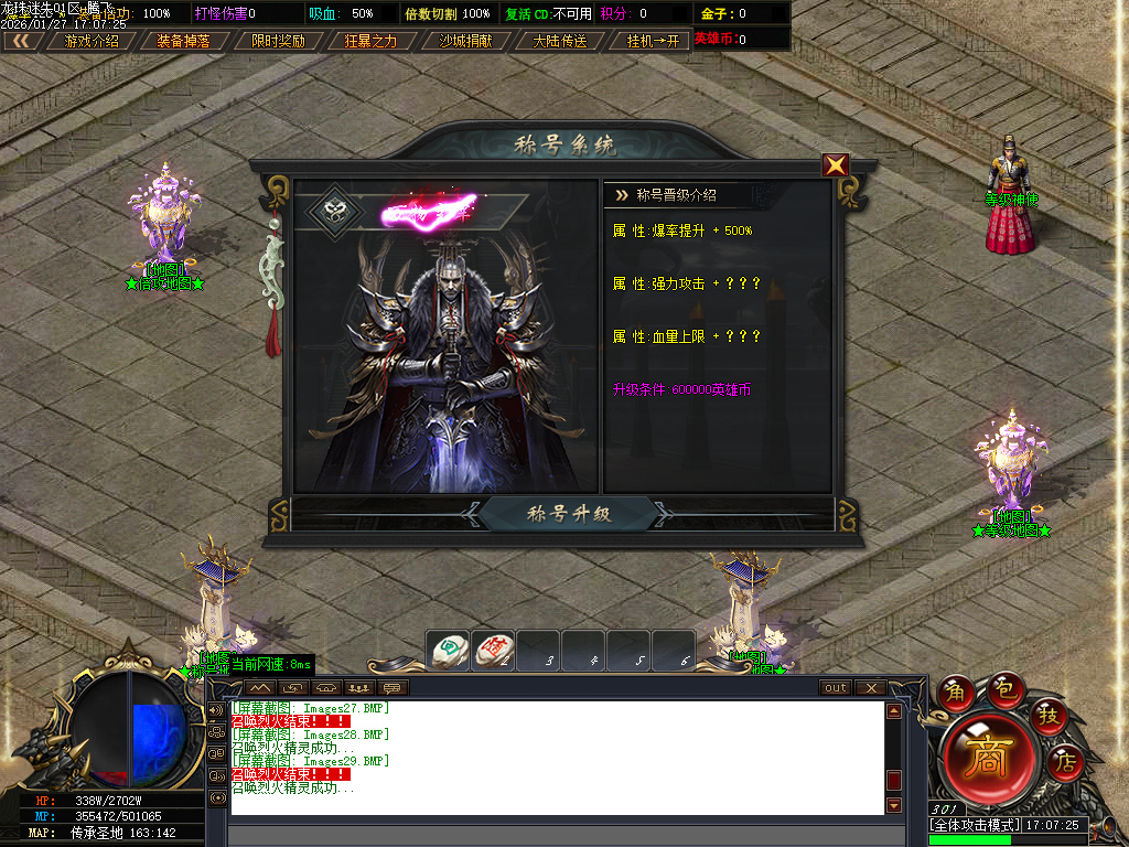 1月龙珠迷失中变激情单职业GM版本库-第六大陆-渡劫飞升-强化幸运-剑魂锻造