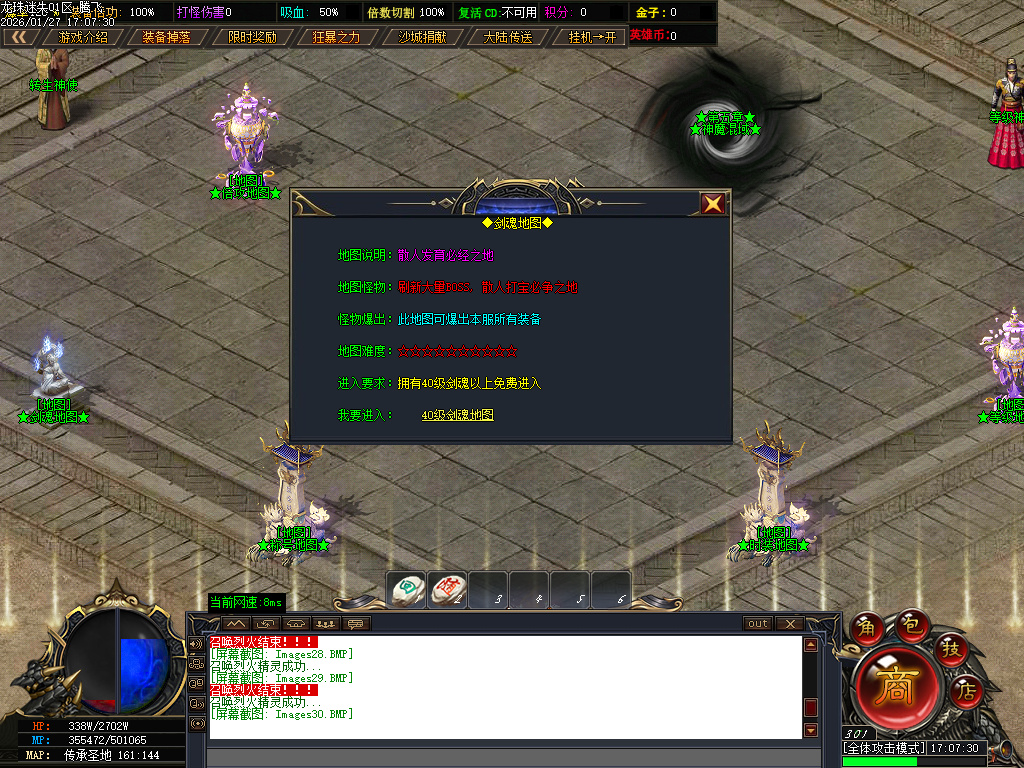 1月龙珠迷失中变激情单职业GM版本库-第六大陆-渡劫飞升-强化幸运-剑魂锻造