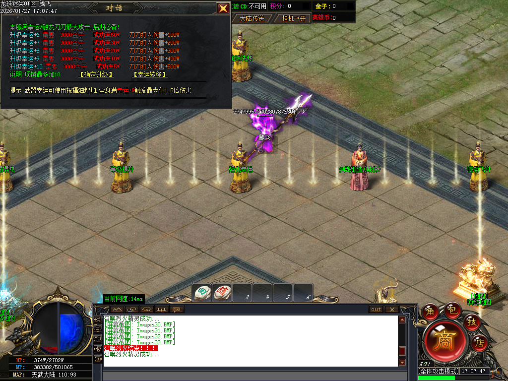 1月龙珠迷失中变激情单职业GM版本库-第六大陆-渡劫飞升-强化幸运-剑魂锻造