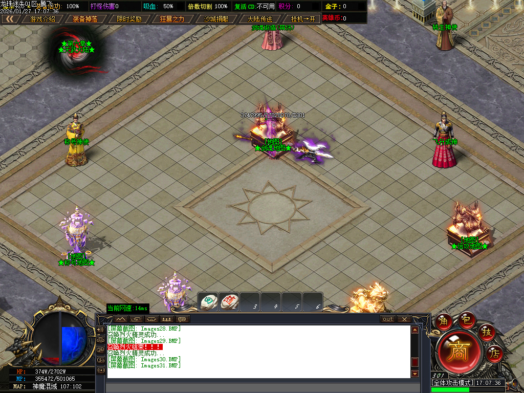 1月龙珠迷失中变激情单职业GM版本库-第六大陆-渡劫飞升-强化幸运-剑魂锻造