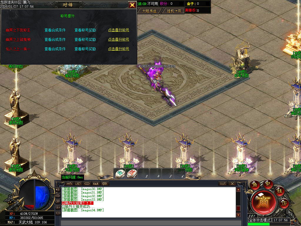 1月龙珠迷失中变激情单职业GM版本库-第六大陆-渡劫飞升-强化幸运-剑魂锻造