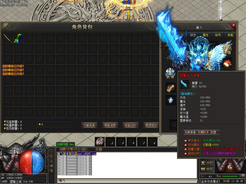 1月请拔刀微变攻速无限刀单职业GM版本库-三大陆-五界觉醒-称号晋升-神技锻造