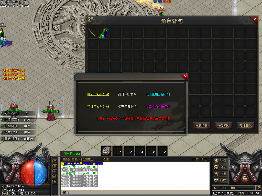 1月请拔刀微变攻速无限刀单职业GM版本库-三大陆-五界觉醒-称号晋升-神技锻造