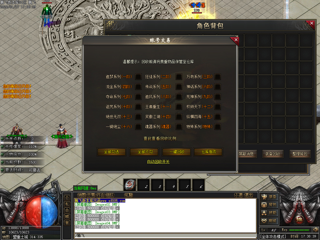 1月请拔刀微变攻速无限刀单职业GM版本库-三大陆-五界觉醒-称号晋升-神技锻造