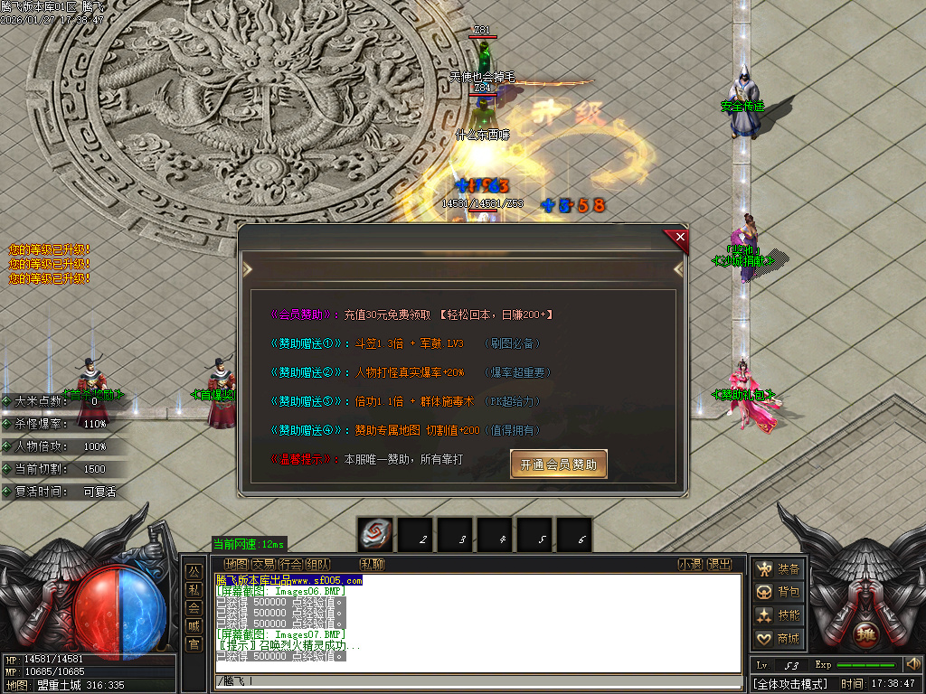 1月请拔刀微变攻速无限刀单职业GM版本库-三大陆-五界觉醒-称号晋升-神技锻造