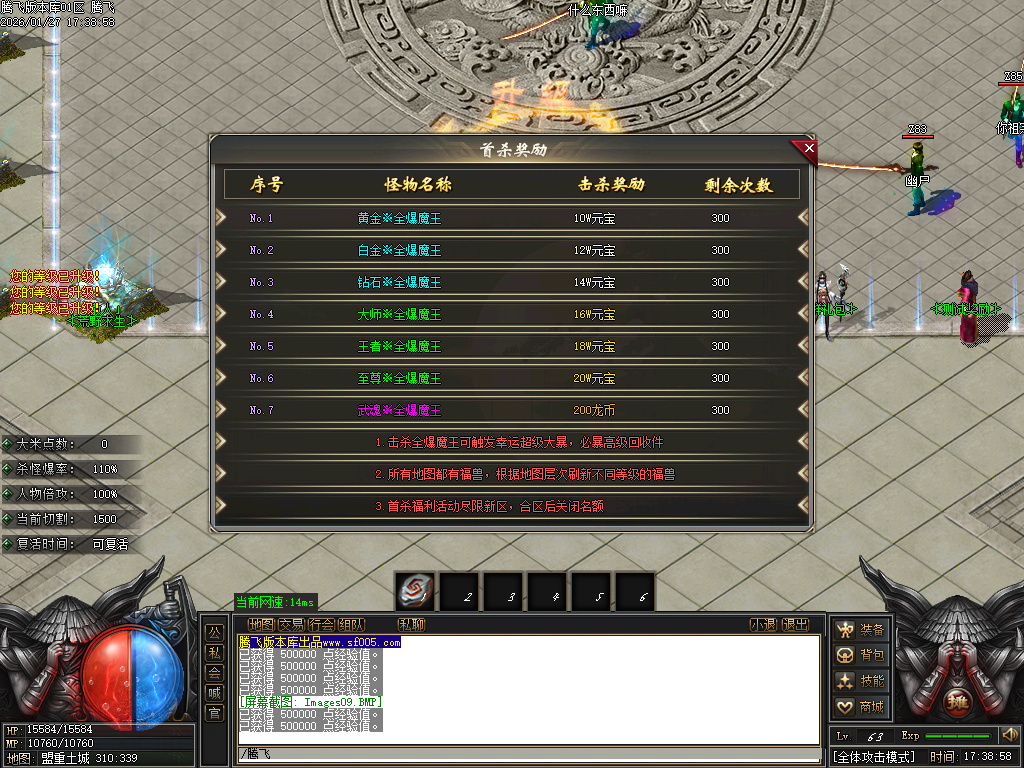 1月请拔刀微变攻速无限刀单职业GM版本库-三大陆-五界觉醒-称号晋升-神技锻造