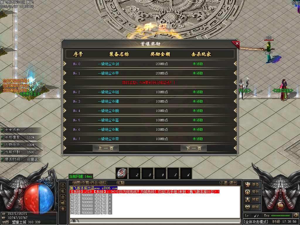 1月请拔刀微变攻速无限刀单职业GM版本库-三大陆-五界觉醒-称号晋升-神技锻造