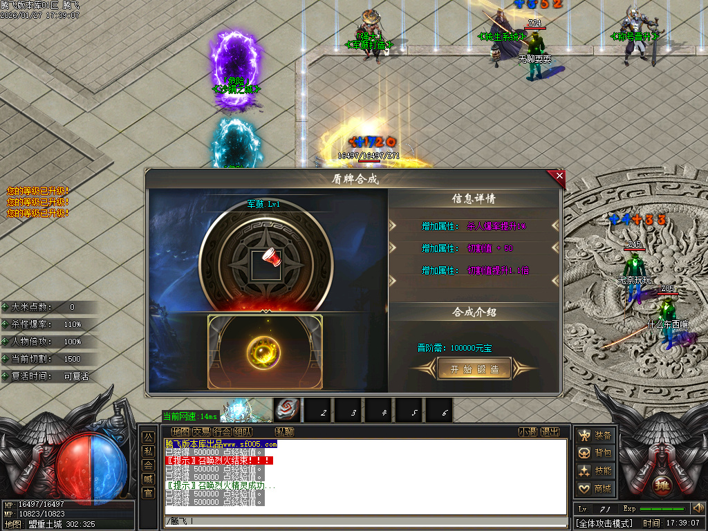 1月请拔刀微变攻速无限刀单职业GM版本库-三大陆-五界觉醒-称号晋升-神技锻造