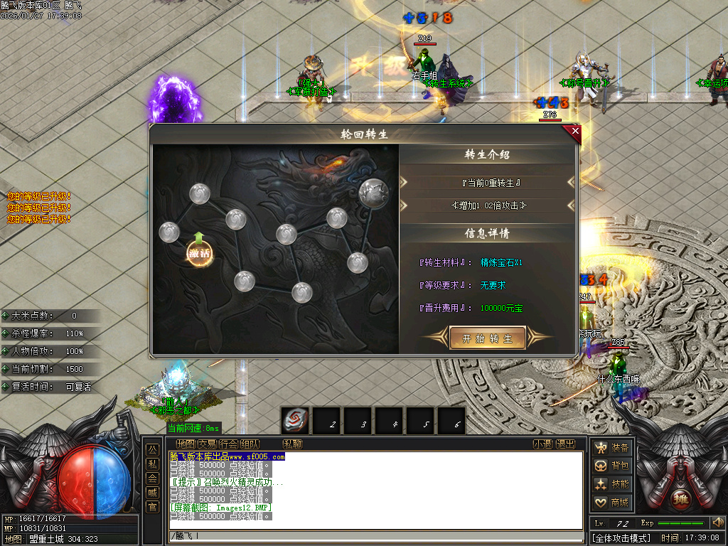 1月请拔刀微变攻速无限刀单职业GM版本库-三大陆-五界觉醒-称号晋升-神技锻造