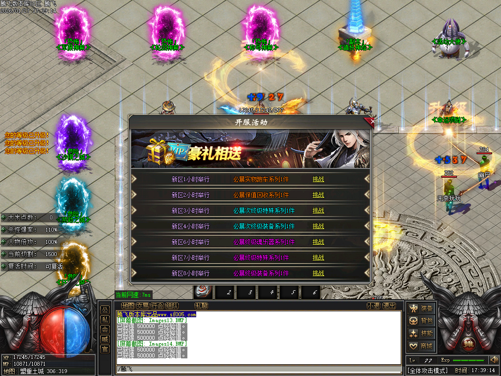 1月请拔刀微变攻速无限刀单职业GM版本库-三大陆-五界觉醒-称号晋升-神技锻造