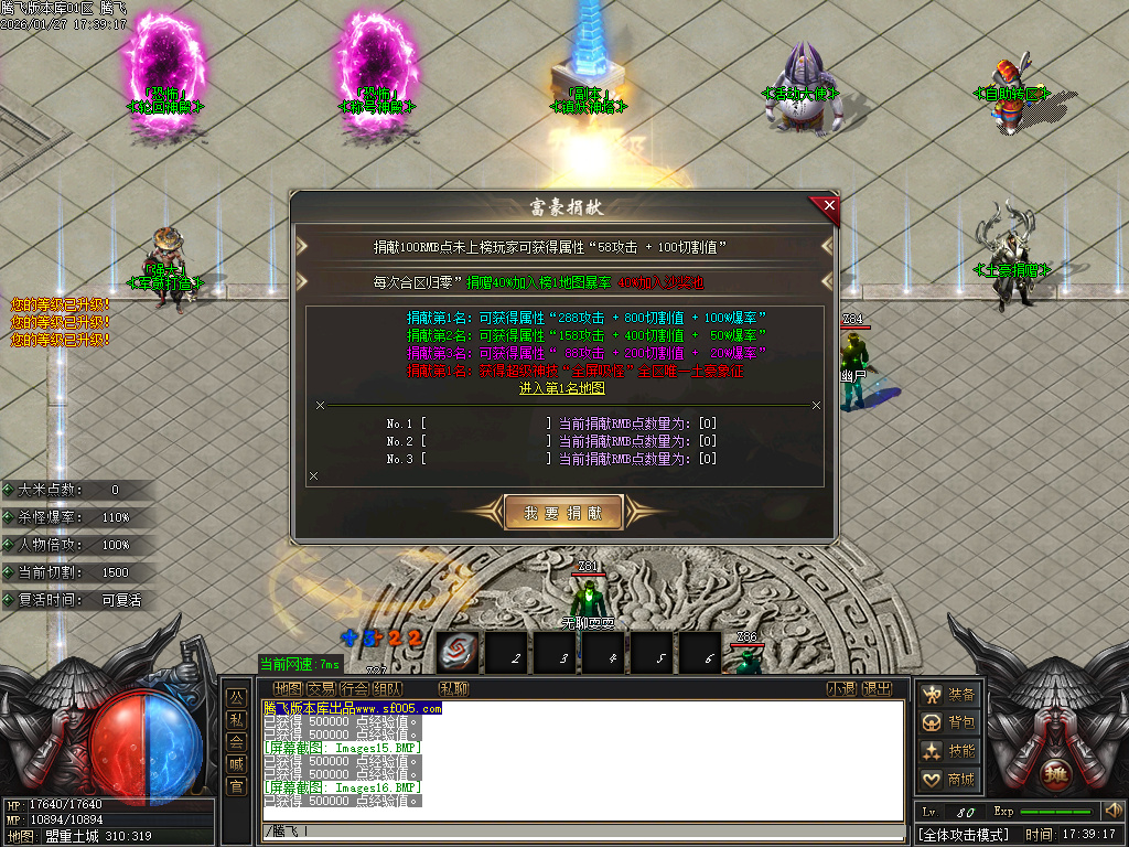 1月请拔刀微变攻速无限刀单职业GM版本库-三大陆-五界觉醒-称号晋升-神技锻造