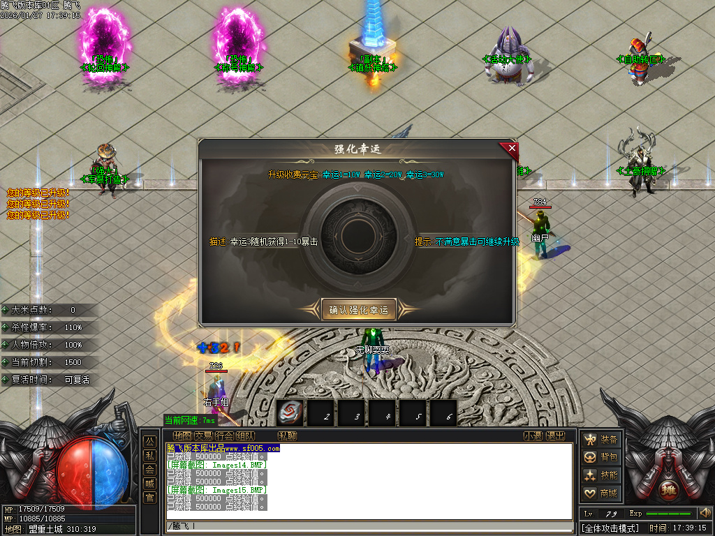 1月请拔刀微变攻速无限刀单职业GM版本库-三大陆-五界觉醒-称号晋升-神技锻造