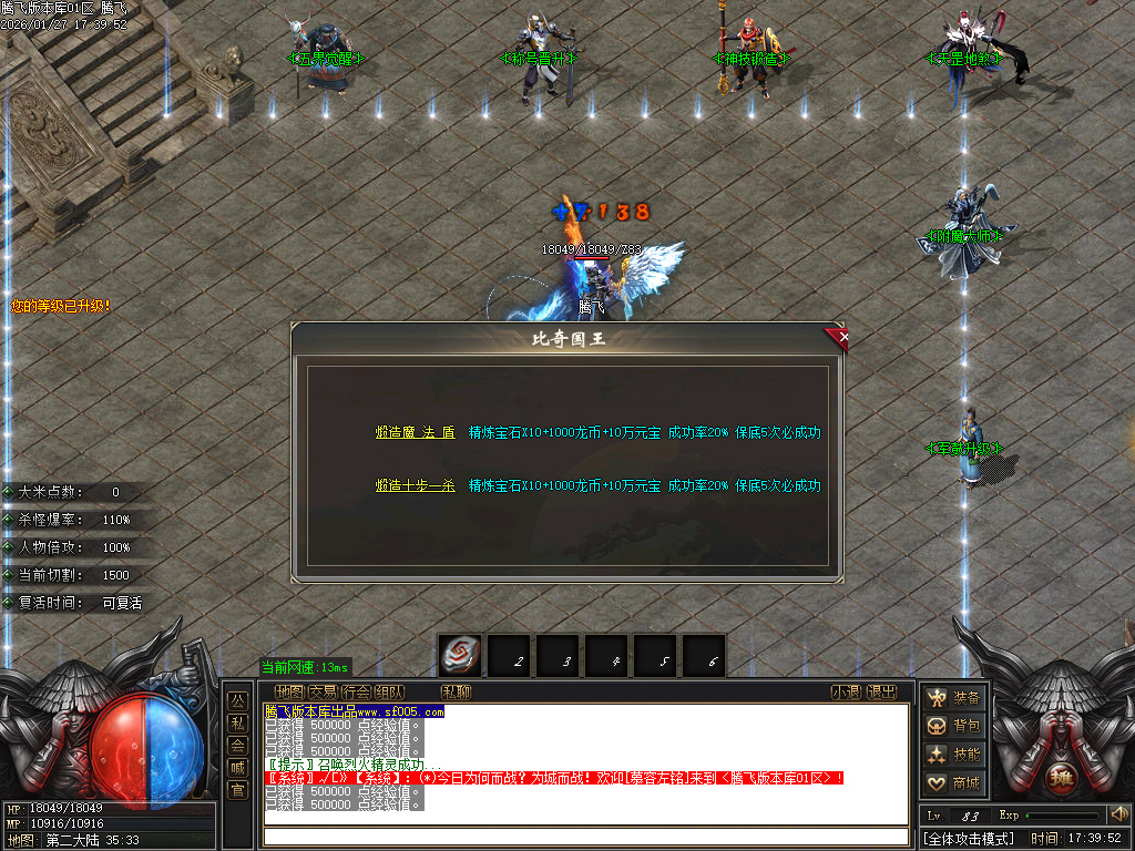 1月请拔刀微变攻速无限刀单职业GM版本库-三大陆-五界觉醒-称号晋升-神技锻造