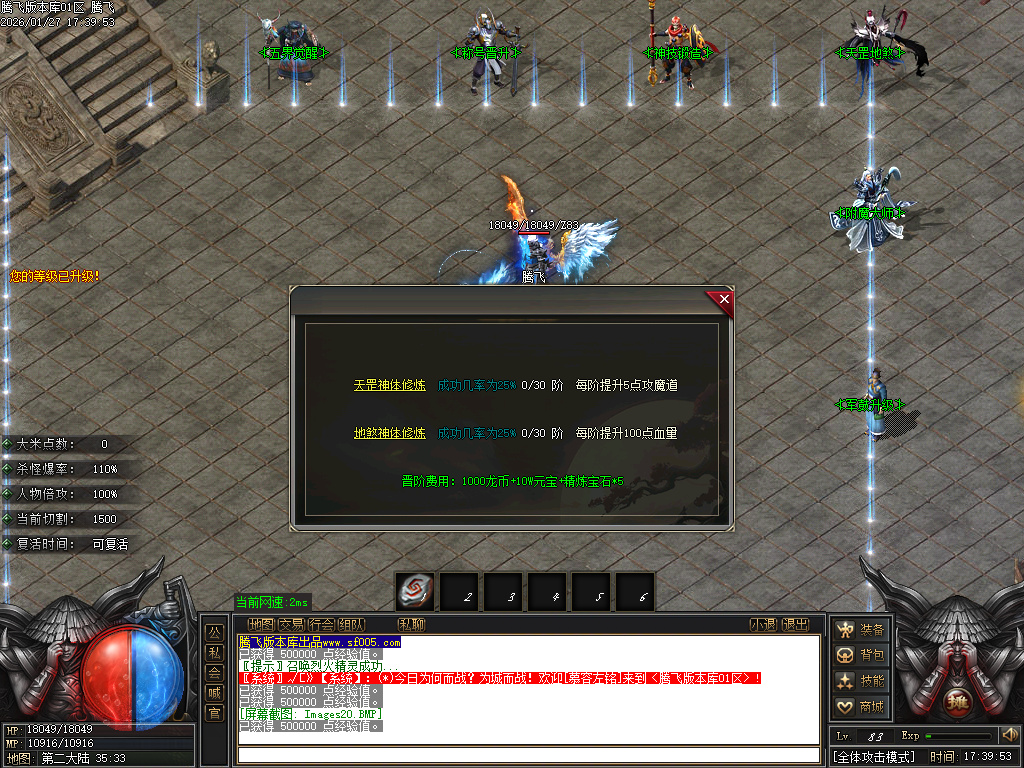 1月请拔刀微变攻速无限刀单职业GM版本库-三大陆-五界觉醒-称号晋升-神技锻造