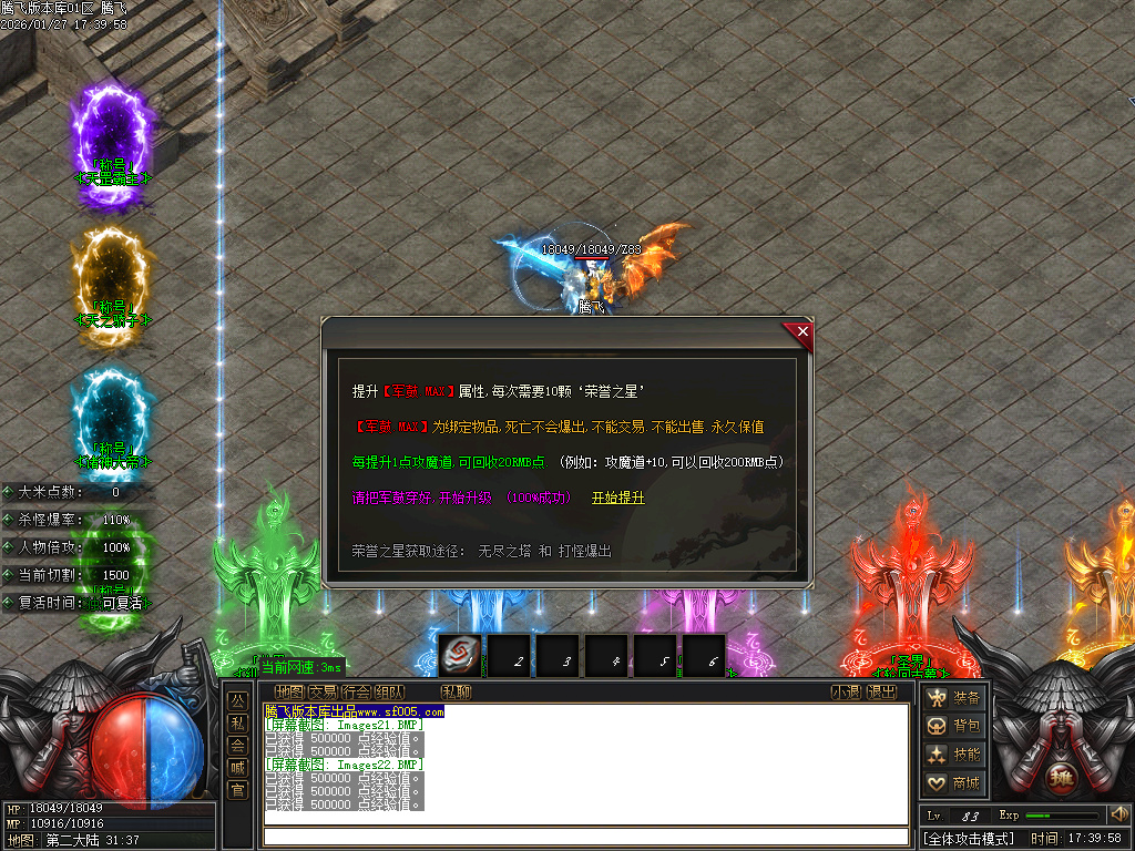 1月请拔刀微变攻速无限刀单职业GM版本库-三大陆-五界觉醒-称号晋升-神技锻造