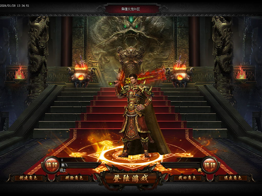 1月独家1.80枭雄火龙特色三职业传奇论坛-多大陆-装备鉴定-终极佣兵-奇门合成