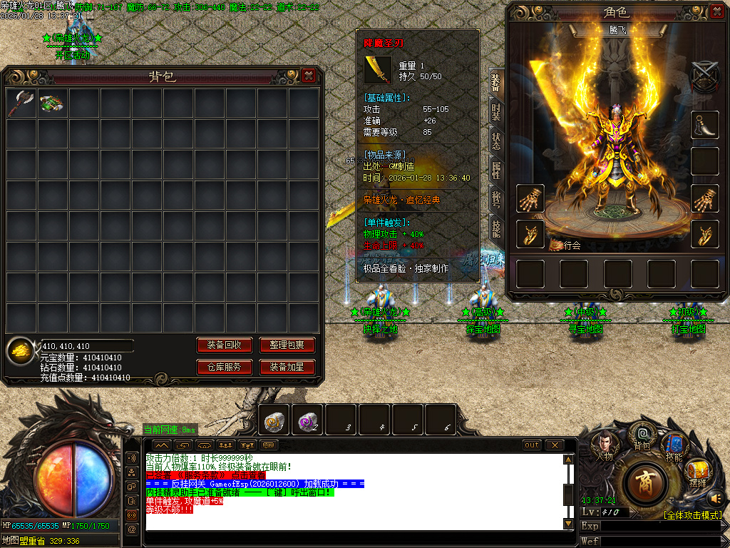 1月独家1.80枭雄火龙特色三职业传奇论坛-多大陆-装备鉴定-终极佣兵-奇门合成