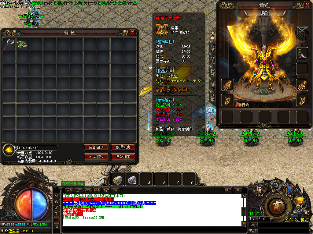 1月独家1.80枭雄火龙特色三职业传奇论坛-多大陆-装备鉴定-终极佣兵-奇门合成