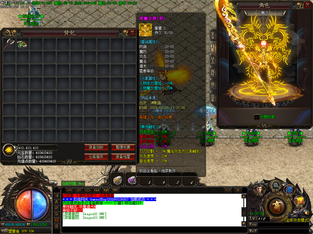 1月独家1.80枭雄火龙特色三职业传奇论坛-多大陆-装备鉴定-终极佣兵-奇门合成