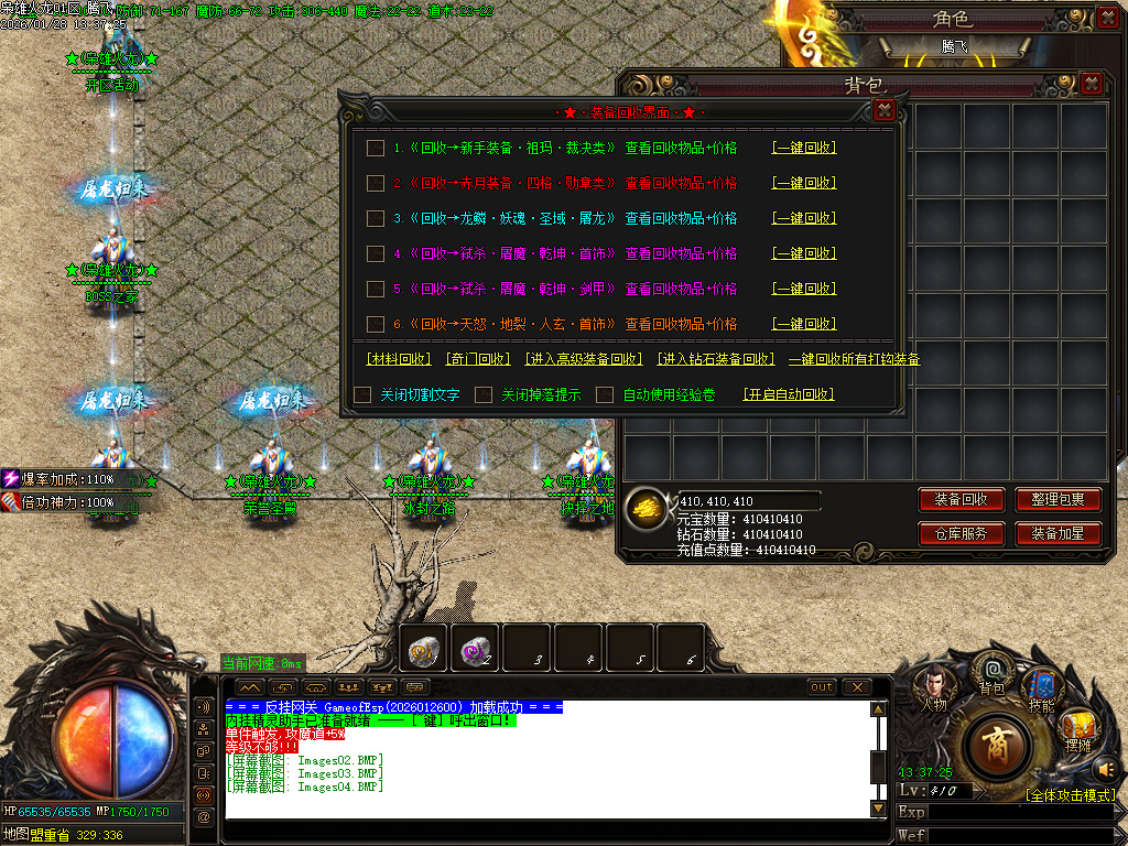 1月独家1.80枭雄火龙特色三职业传奇论坛-多大陆-装备鉴定-终极佣兵-奇门合成