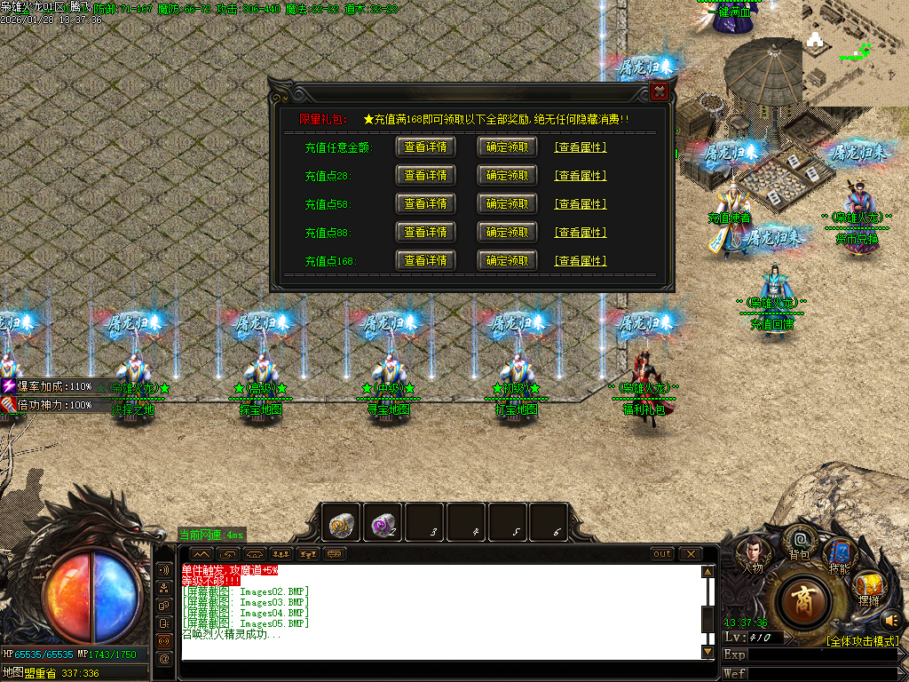 1月独家1.80枭雄火龙特色三职业传奇论坛-多大陆-装备鉴定-终极佣兵-奇门合成