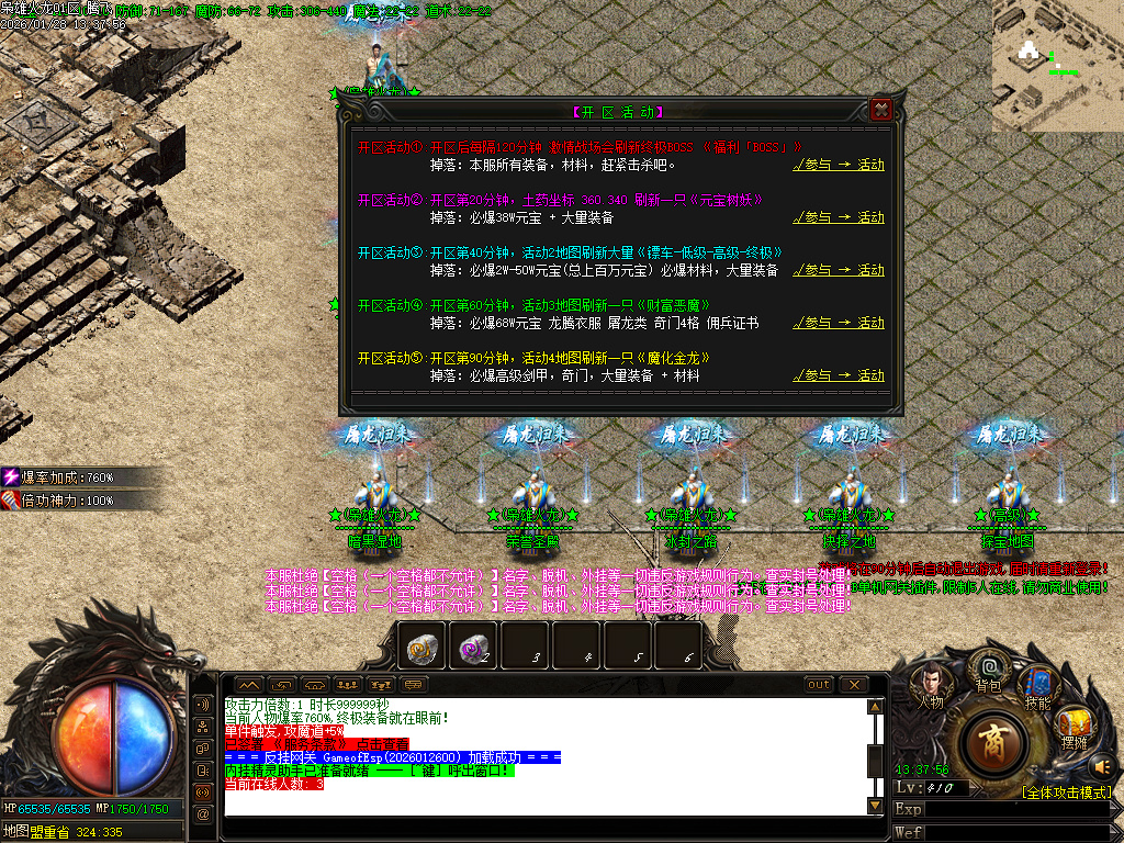 1月独家1.80枭雄火龙特色三职业传奇论坛-多大陆-装备鉴定-终极佣兵-奇门合成