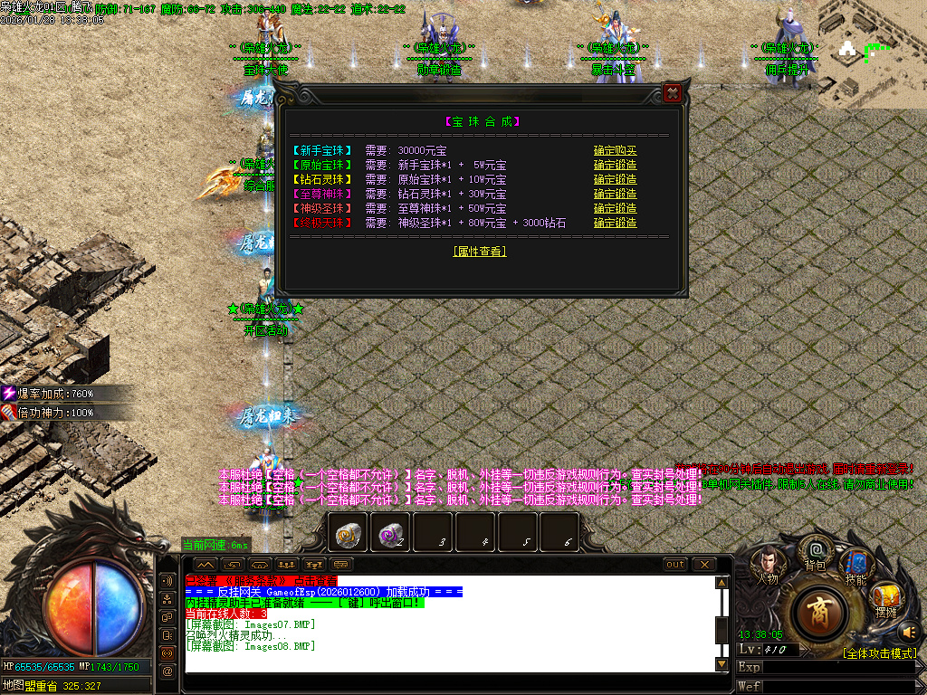 1月独家1.80枭雄火龙特色三职业传奇论坛-多大陆-装备鉴定-终极佣兵-奇门合成