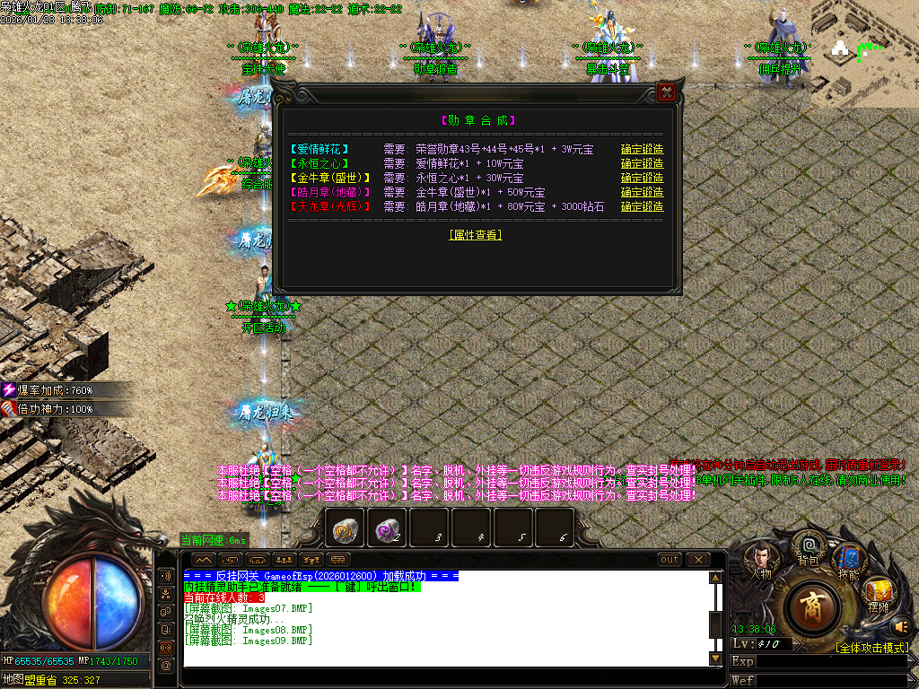 1月独家1.80枭雄火龙特色三职业传奇论坛-多大陆-装备鉴定-终极佣兵-奇门合成