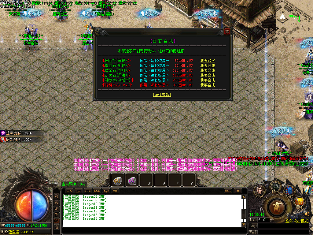 1月独家1.80枭雄火龙特色三职业传奇论坛-多大陆-装备鉴定-终极佣兵-奇门合成