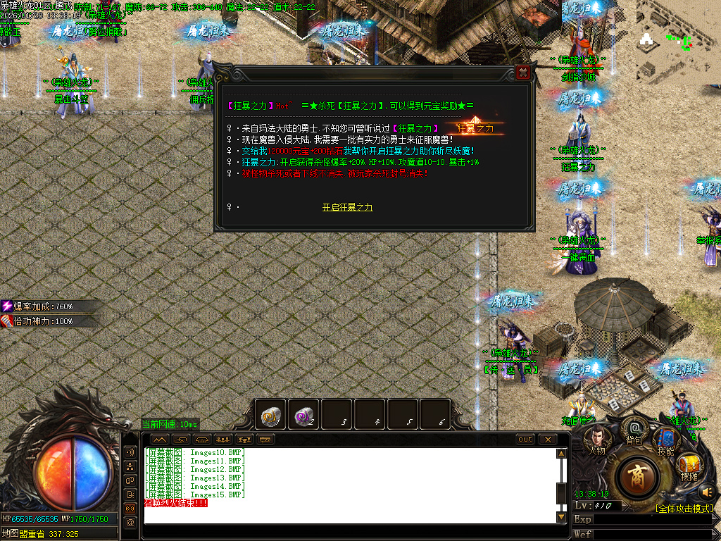 1月独家1.80枭雄火龙特色三职业传奇论坛-多大陆-装备鉴定-终极佣兵-奇门合成